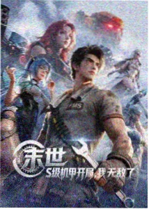 青空约定漫画封面
