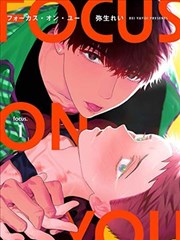 花与剑的誓约漫画封面